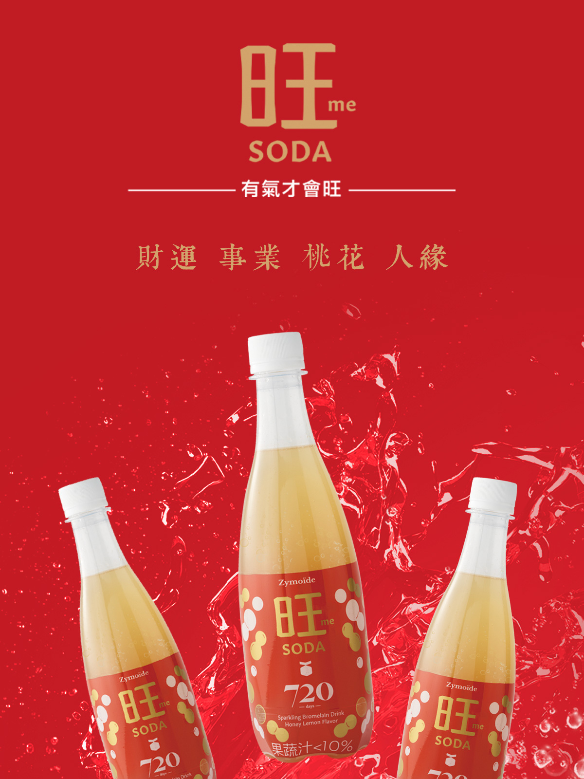 Zymoïde|720鳳梨旺酵飲15入/1盒zymoide Zymoïde|720鳳梨旺酵飲15入/1盒zymoide